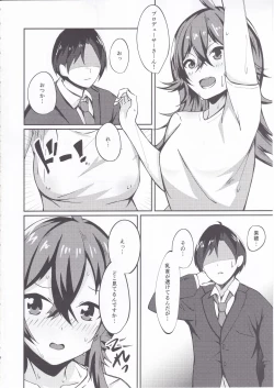 Page 3 of Komiya Kaho ni Hidoi Koto Suru Hon