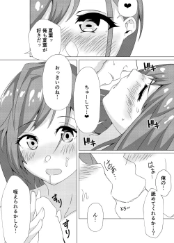 Page 5 of Natsuha to Love Love Ecchi