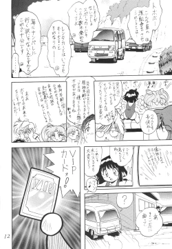 Page 12 of Silent Saturn SS vol. 2