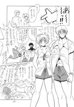 Page 15 of Silent Saturn SS vol. 2