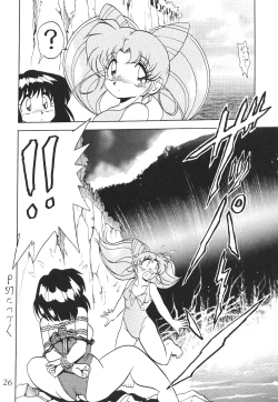 Page 26 of Silent Saturn SS vol. 2