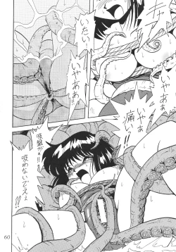 Page 60 of Silent Saturn SS vol. 2