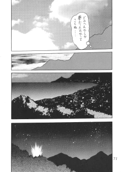 Page 71 of Silent Saturn SS vol. 2