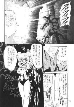 Page 72 of Silent Saturn SS vol. 2