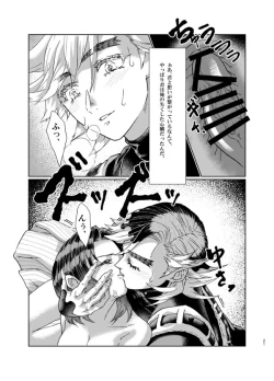 Page 19 of Shojo Scarlet Heart