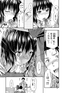 Page 27 of Imouto Lip