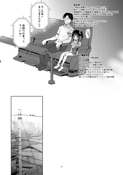 Page 3 of JS Kaji Daikoude Ecchigurashi 2