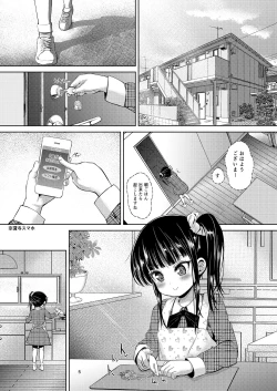 Page 4 of JS Kaji Daikoude Ecchigurashi 2