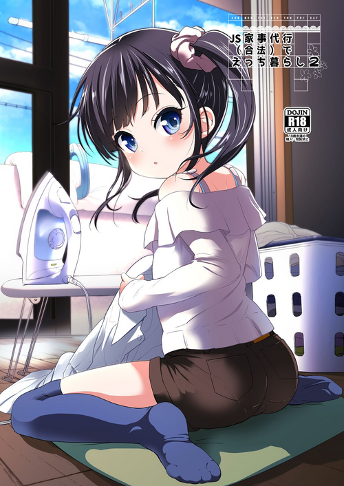 [Bizensiki Roroppu (Bizen)] JS Kaji Daikou (Gouhou) de Ecchigurashi 2 [Digital]