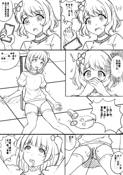 Page 10 of 【答謝特典】アイドル殲滅計画