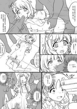 Page 14 of 【答謝特典】アイドル殲滅計画