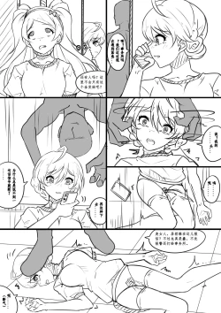 Page 16 of 【答謝特典】アイドル殲滅計画