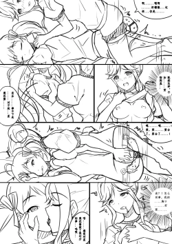 Page 29 of 【答謝特典】アイドル殲滅計画