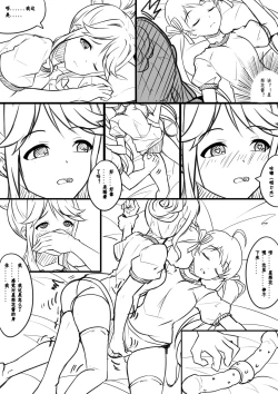 Page 5 of 【答謝特典】アイドル殲滅計画