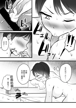 Page 16 of Boyish no Ane ni Renshuudai to Shite Shiborareta