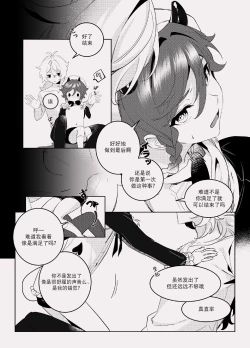 Page 11 of 酣夢