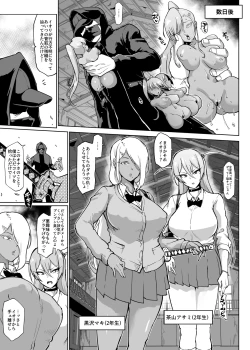 Page 5 of 『JK退魔部Season2』VS Kuda-gitsune no Majutsushi Hen / VS管狐使いの妖術師編