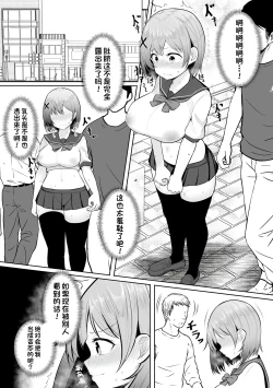Page 7 of Dokidoki Roshutsu Date