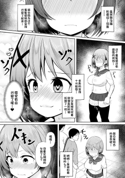 Page 8 of Dokidoki Roshutsu Date