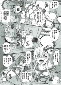 Page 14 of Shibararekko