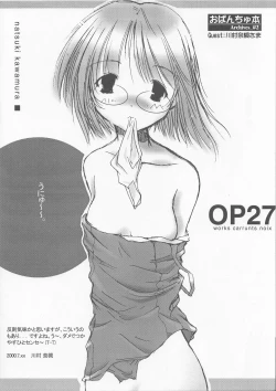 Page 12 of Opanchu Hon