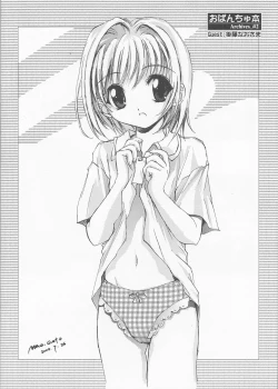 Page 14 of Opanchu Hon