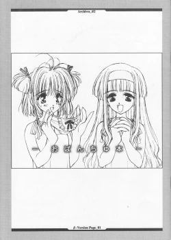 Page 1 of Opanchu Hon