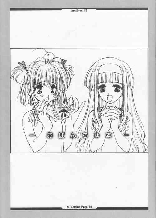 (C53) [Kawamuraya Honpo (Various)] Opanchu Hon - Archives_#2 - (Various)