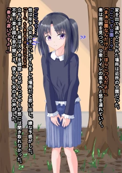 Page 120 of Katei Kyoushi o Suimin Rape Shiyou to Shitara Gyaku ni Mesuiki Kaihatsu Sareta Shota no Hanashi