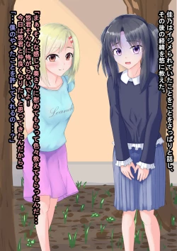 Page 123 of Katei Kyoushi o Suimin Rape Shiyou to Shitara Gyaku ni Mesuiki Kaihatsu Sareta Shota no Hanashi