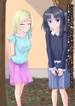 Page 124 of Katei Kyoushi o Suimin Rape Shiyou to Shitara Gyaku ni Mesuiki Kaihatsu Sareta Shota no Hanashi