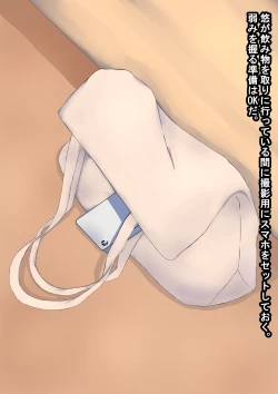 Page 17 of Katei Kyoushi o Suimin Rape Shiyou to Shitara Gyaku ni Mesuiki Kaihatsu Sareta Shota no Hanashi