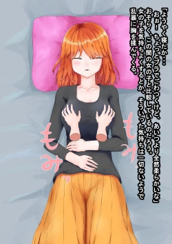 Page 20 of Katei Kyoushi o Suimin Rape Shiyou to Shitara Gyaku ni Mesuiki Kaihatsu Sareta Shota no Hanashi