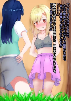 Page 4 of Katei Kyoushi o Suimin Rape Shiyou to Shitara Gyaku ni Mesuiki Kaihatsu Sareta Shota no Hanashi