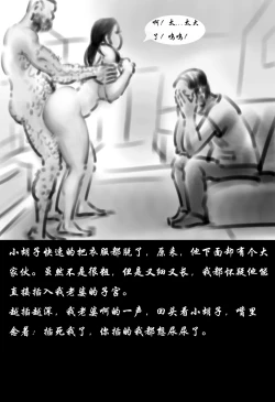 Page 6 of 【受孕俱乐部】-黑暗魔巢