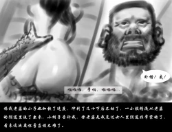 Page 9 of 【受孕俱乐部】-黑暗魔巢