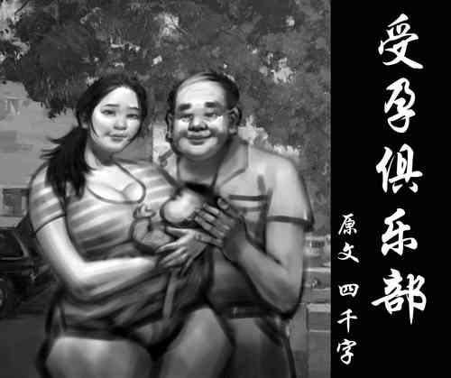 Download 【受孕俱乐部】-黑暗魔巢