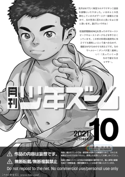Page 21 of Gekkan Shounen Zoom 2021-10