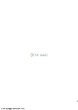 Page 23 of Gekkan Shounen Zoom 2021-10