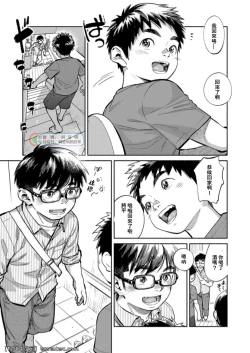 Page 5 of Gekkan Shounen Zoom 2021-10