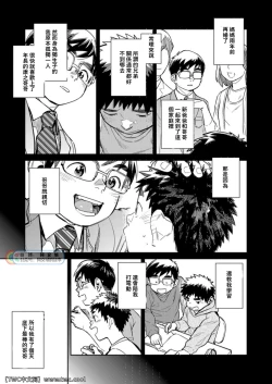 Page 7 of Gekkan Shounen Zoom 2021-10