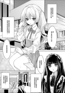 Page 4 of Koibito Doushi na Ojousan