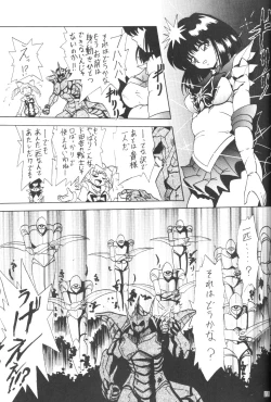 Page 10 of Silent Saturn SS vol. 3