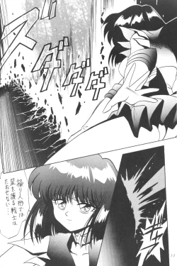 Page 13 of Silent Saturn SS vol. 3