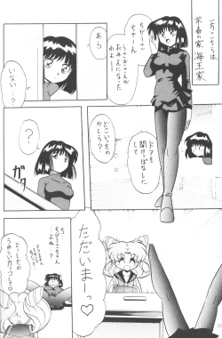 Page 19 of Silent Saturn SS vol. 3