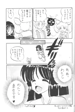 Page 42 of Silent Saturn SS vol. 3