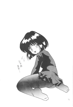 Page 70 of Silent Saturn SS vol. 3