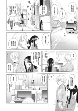 Page 30 of Taesan Ch.18话