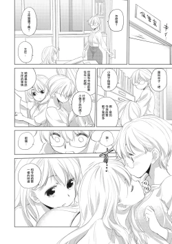 Page 32 of Taesan Ch.18话