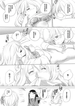 Page 36 of Taesan Ch.18话